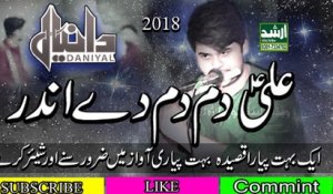 Qasida-Ali Dam Dam De Andar -(Daniyal Hassan)2018 Arshad Sound Okara