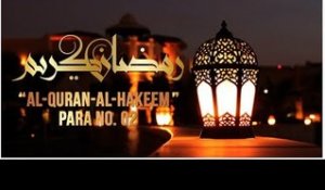 Al Quran - Al Hakeem | Para No 2 | Qari Obaid Ur Rehman | Ramazan Special