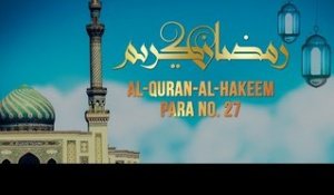 Al Quran - Al Hakeem | Para No 27 | Qari Obaid Ur Rehman | Ramazan Special