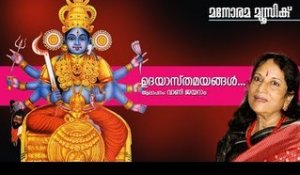 Udayaasthamayangal (Bhoomi Devi) | Vani Jairam | Hari Eattumanoor | K.M.Udayan