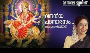 Vandhaneeya Padasaarasam (Mahalakshmi) | Sujatha | Hari Eattumanoor | K.M.Udayan