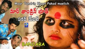 BANJARA LEATEST SHORT FILM MAAR TAANDRI -  NEW - QVIDEOS