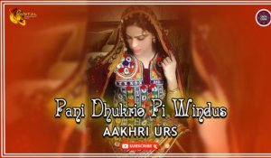 Pani Dhukrio Pi Windus | Aakhri Urs | Sindhi Song | Sindhi Gaana