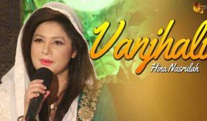Teri Wanjhli Te Kadh Laindi | Hina Nasarullah | Punjabi Song