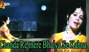 Chanda Re mere Bhaiya Se Kahna | HD Video Song