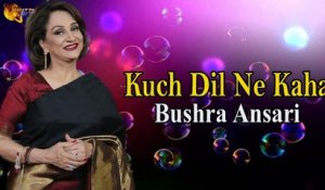 Kuch Dil Ne Kaha | Bushra Ansari | Song | Gaane Shaane