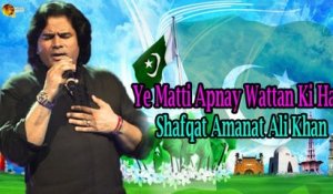 Ye Matti Apnay Wattan Ki Hai | Shafqat Amanat Ali Khan | Independence Day | Gaane Shaane