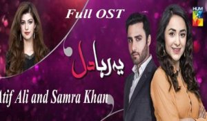Yeh Raha Dil | OST | Atif Ali and Samra Khan | HUM TV Drama