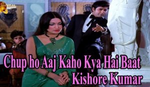 Chup ho Aaj Kaho Kya Hai Baat | Singer Kishore Kumar | HD Video Song
