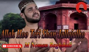 Allah Hoo Teri Shan Jallajalho | Naat |  M.Noman Baghdadi | HD Video