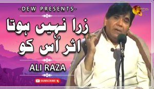 Zara Nahi Hota Asar Usko | Ali Raza | Ghazal | Gaane Shaane