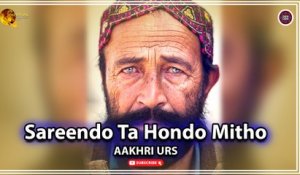Sareendo Ta Hondo Mitho | Aakhri Urs | Sindhi Song | Sindhi Gaana