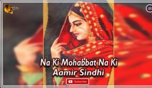 Na Ki Mohabbat Na Ki | Aamir Sindhi | Super Hit Sindhi Song | Sindhi Gaana