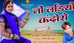 Rajasthani Love Song - No Ladiyo Kandoro -  Samdu Gurjar -New Dj REMIX Gaana - Marwadi Dj Song 2022 Latest