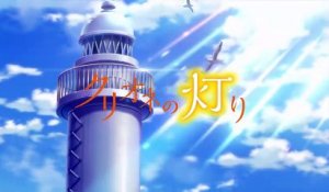 Clione No Akari | show | 2017 | Official Trailer