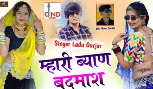 New Marwadi Song Dj Remix 2024 || Mhari Byan Badmash || Samdu Gurjar || New Rajasthani DJ Song 2024 - FULL DJ MIX GANA