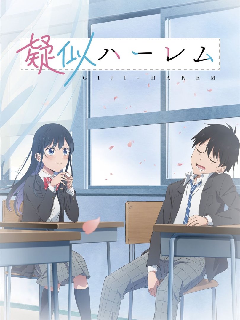 Pseudo Harem - Saison 1