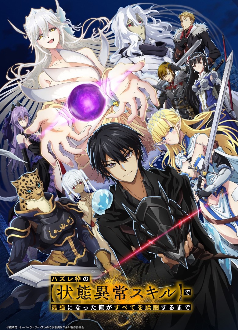 Failure Frame: I Became the Strongest and Annihilated Everything with Low-Level Spells - Saison 1